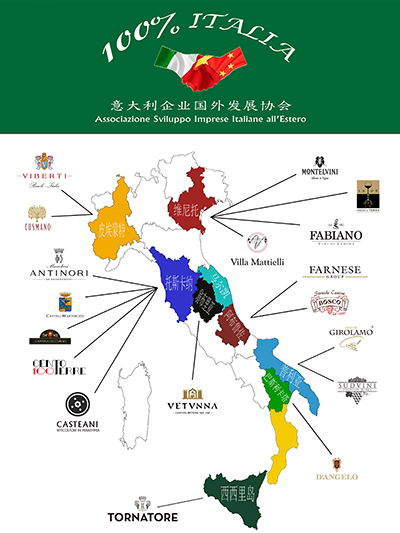 意大利葡萄酒协会