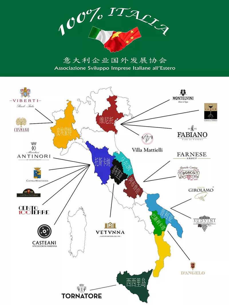 意大利葡萄酒协会葡萄酒分布图