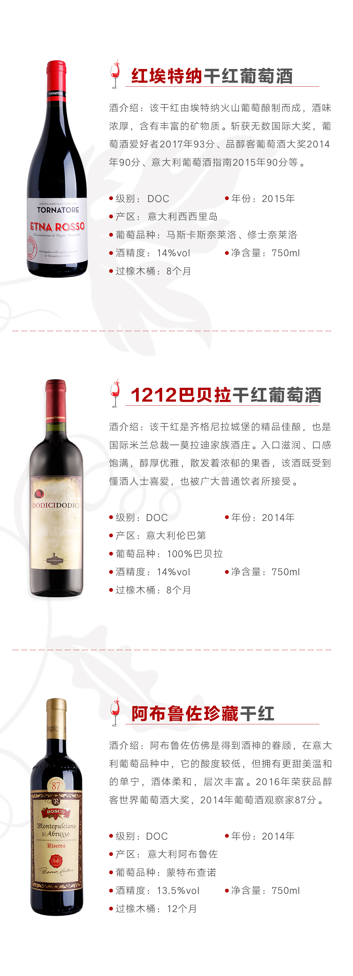 欧启精品酒庄酒_意大利葡萄酒协会-上海欧启国际