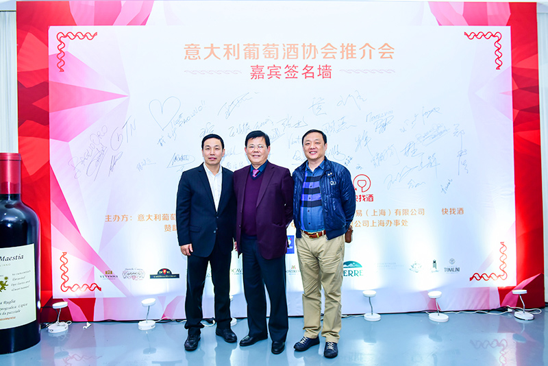 欧启酒业意大利葡萄酒推介会