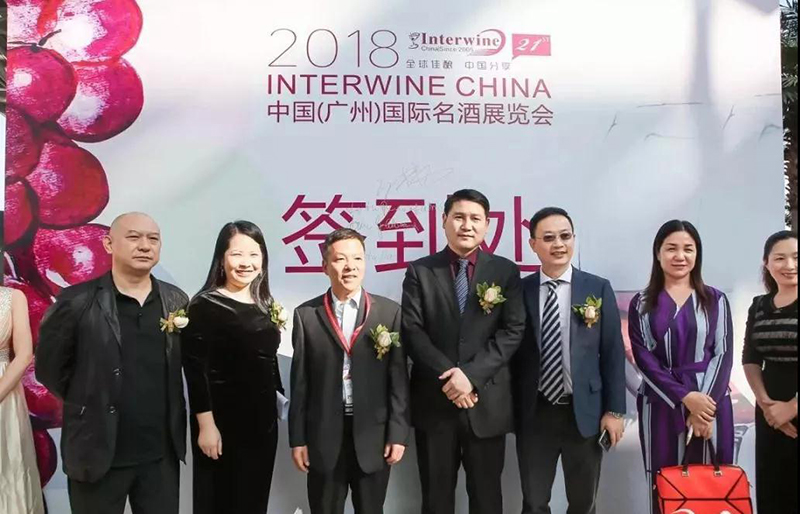 2018广州国际名酒展会