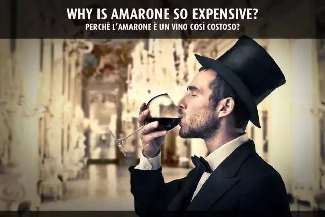 阿马罗尼干红葡萄酒为什么这么贵？