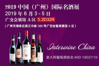 <b>欧启邀请函 | 22届 6.3-5 Interwine 以美酒之名，召唤您！</b>