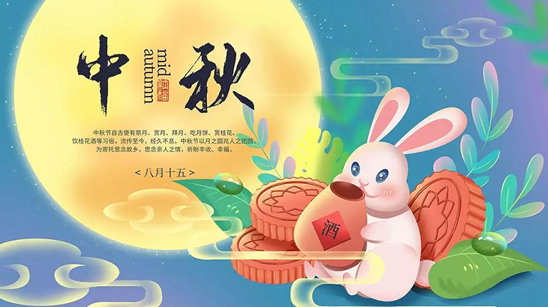 【中秋特惠】欧启送福利啦！